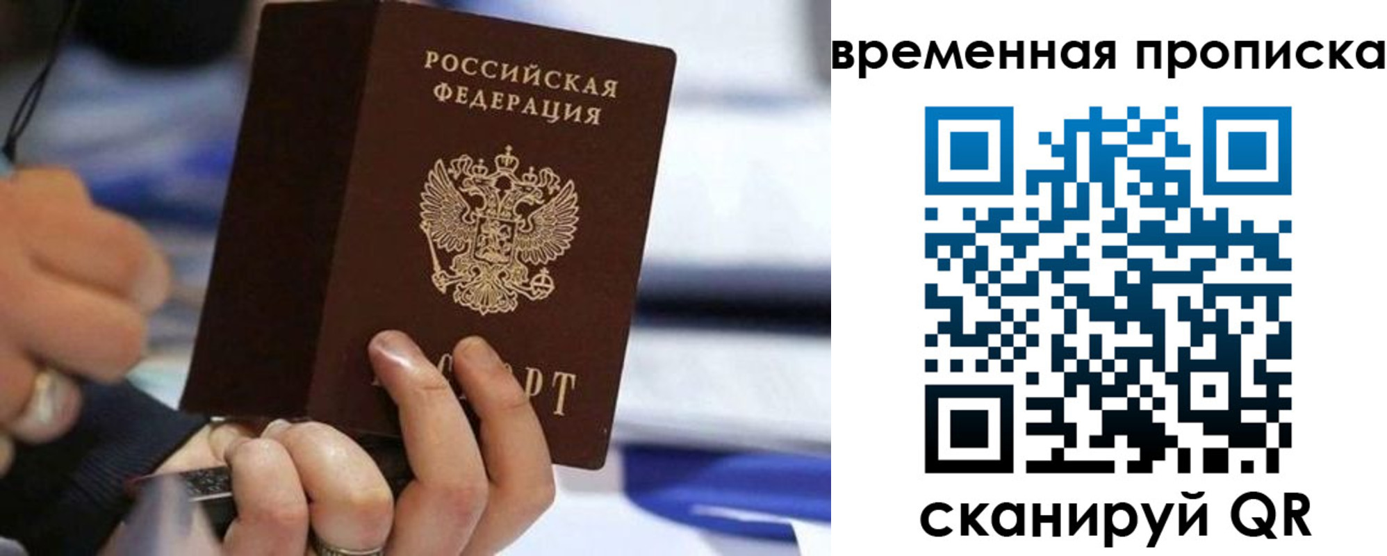 прописка 2025 в Кашире