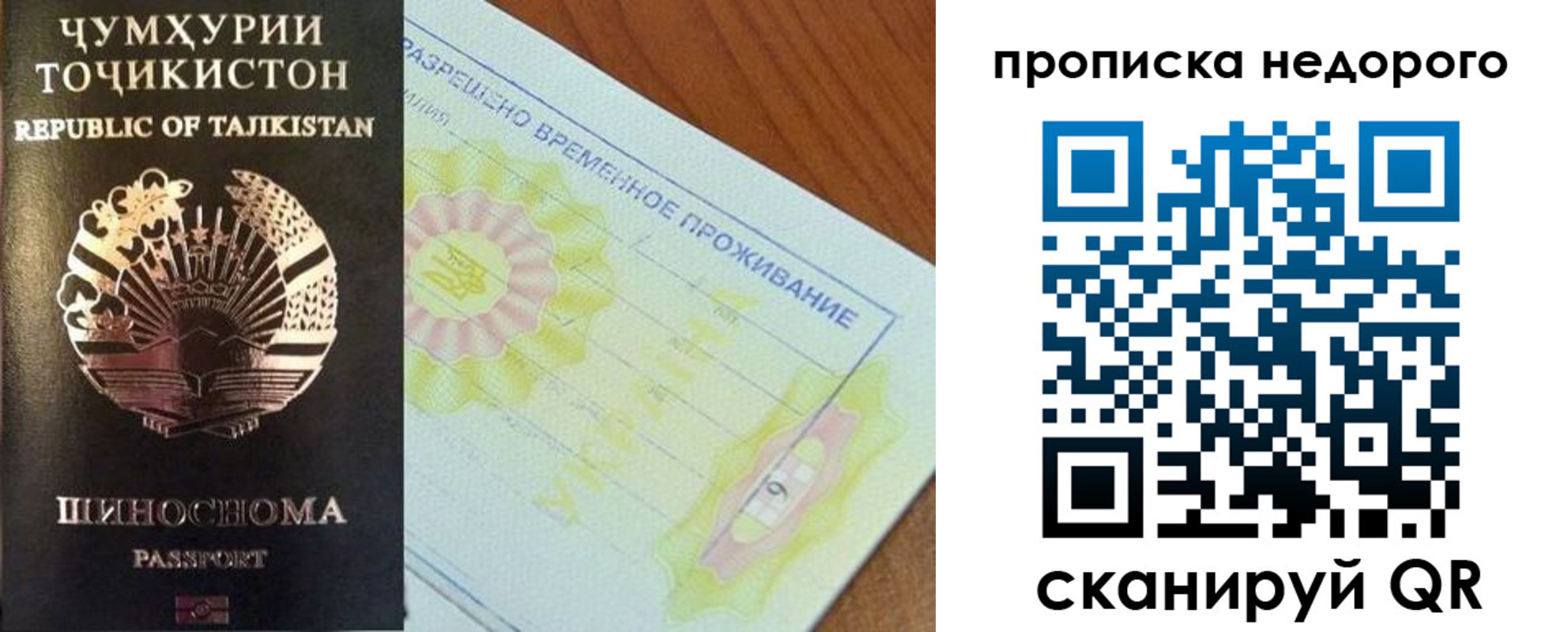 прописка 2025 в Кашире