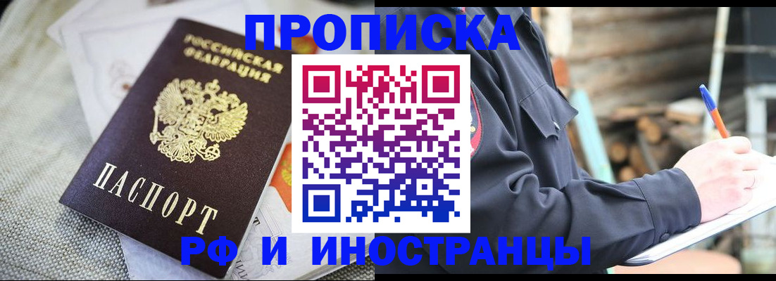 временная регистрация поиск в Кашире