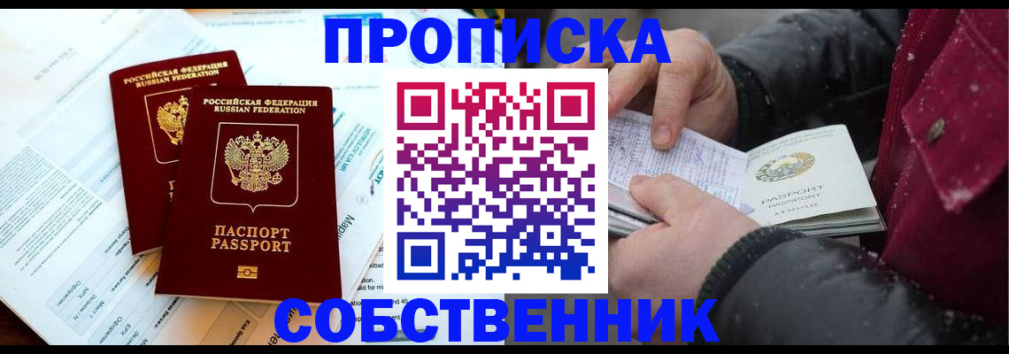 прописка для военкомата в Кашире