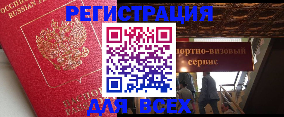 прописка для военкомата в Кашире